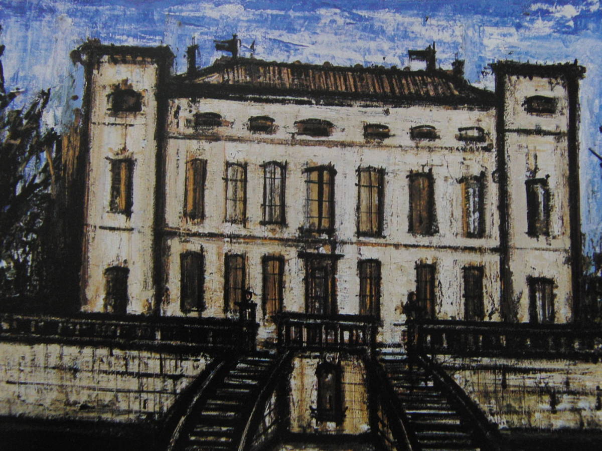 ベルナール・ビュッフェ「Chateau l'Arc,la terrasse」希少画集の額装画、人気作品、オーダーマット付・日本製新品額入り、Bernard Buffet拍卖