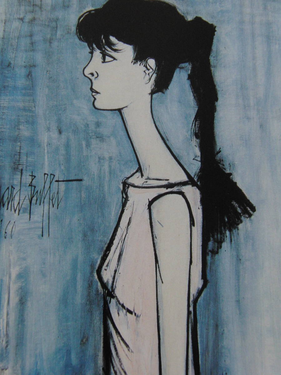 ベルナール・ビュッフェ「Annabel a la tunique rose」希少画集の額装画、人気作品、オーダーマット付・日本製新品額入り、Bernard Buffet拍卖