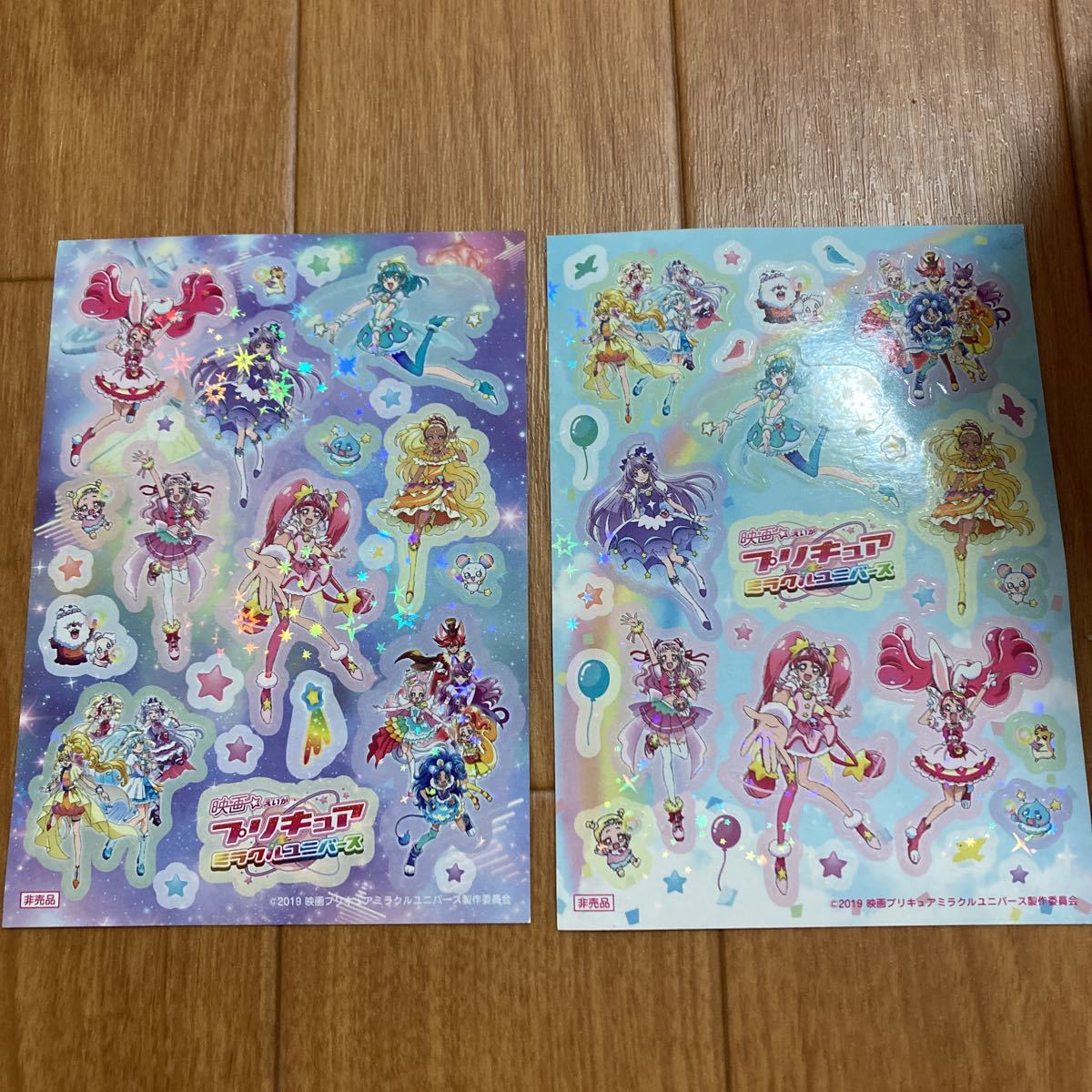 映画プリキュアミラクルユニバース 前売り特典 スタートゥインクルプリキュア シール拍卖