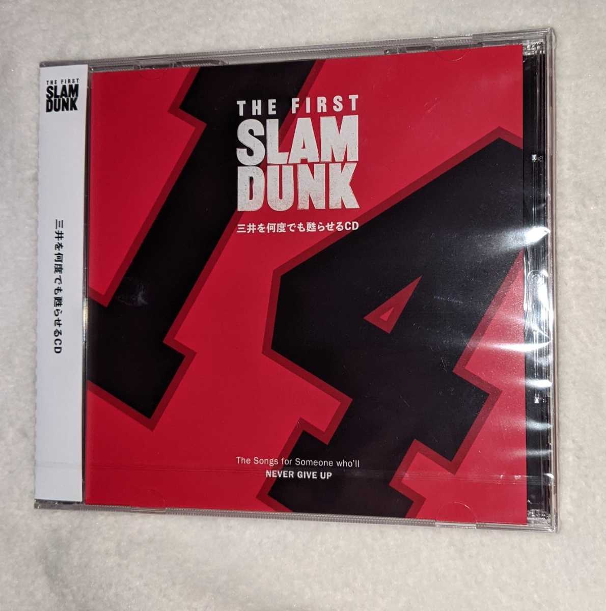 三井を何度でも甦らせるCD 劇場版 スラムダンク THE FIRST SLAM DUNK 桜木花道 流川 三井寿 赤木 宮城 湘北 スラダン拍卖