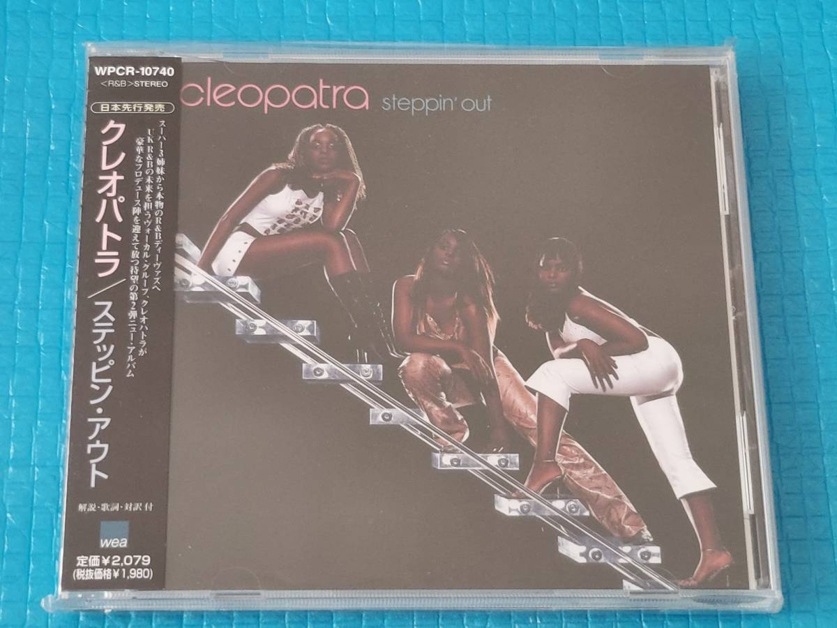 クレオパトラ/ステッピン・アウト CD【WPCR-10740】「未使用・未開封」拍卖