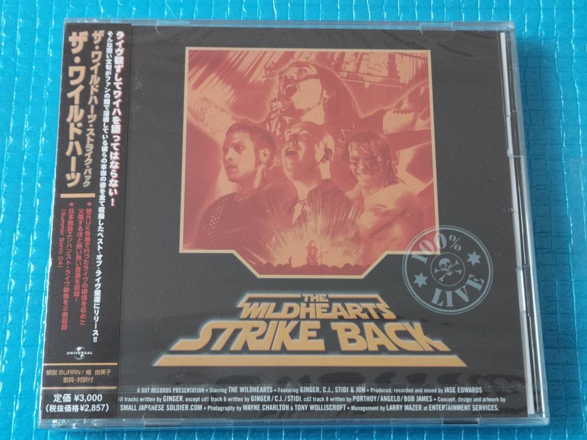 ザ・ワイルドハーツ・ストライク・バック 【UICE1098/9 2枚組CD】「新品・未使用・未開封」拍卖