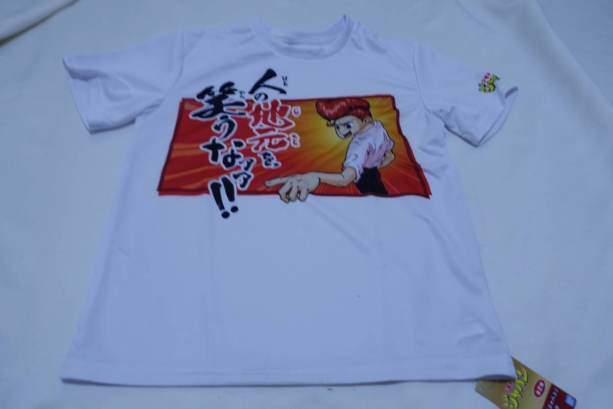 ★☆激笑 「人の地元を笑うな」Tシャツ 非売品 子ども用 未使用品☆★拍卖