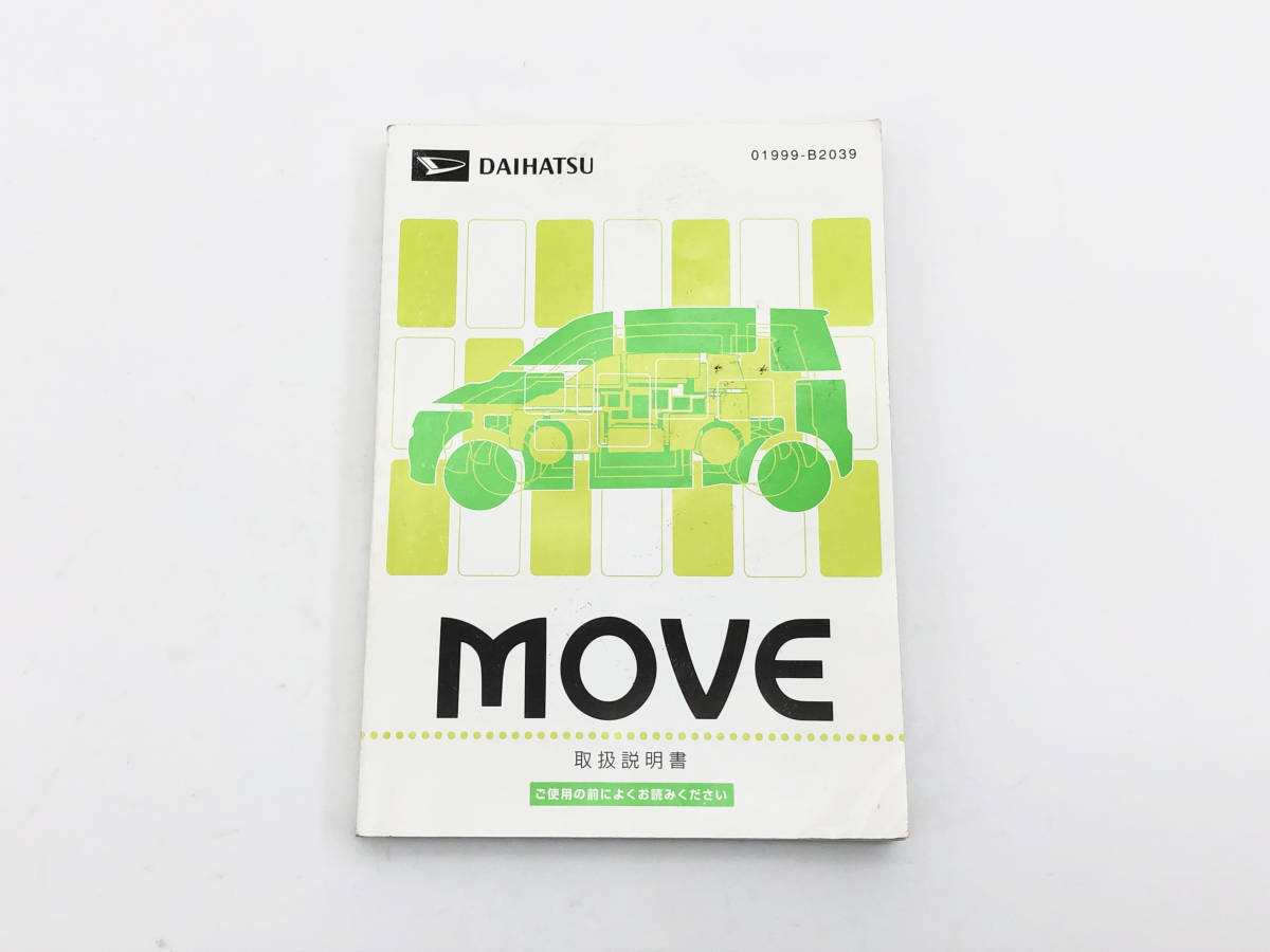 _b120337 ダイハツ ムーヴ ムーブ カスタムVS L150S 取扱説明書 2005年12月 01999-B2039 L152S L160S拍卖