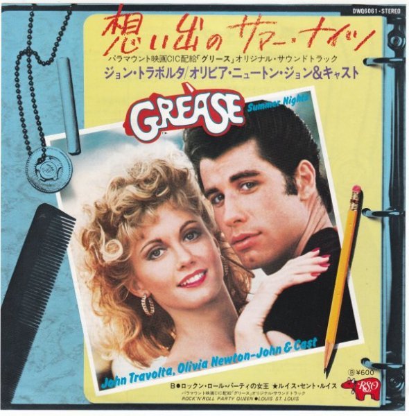 7”Single,グリース ジョントラボルタ オリビアニュートンジョン Olivia Newton-John 想い出のサマーナイツ拍卖