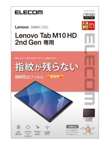 ELECOM TB-L201FLFANG Lenovo Tab M10 HD (2nd Gen)用保護フィルム/防指紋/超透明 (新品未開封品)拍卖
