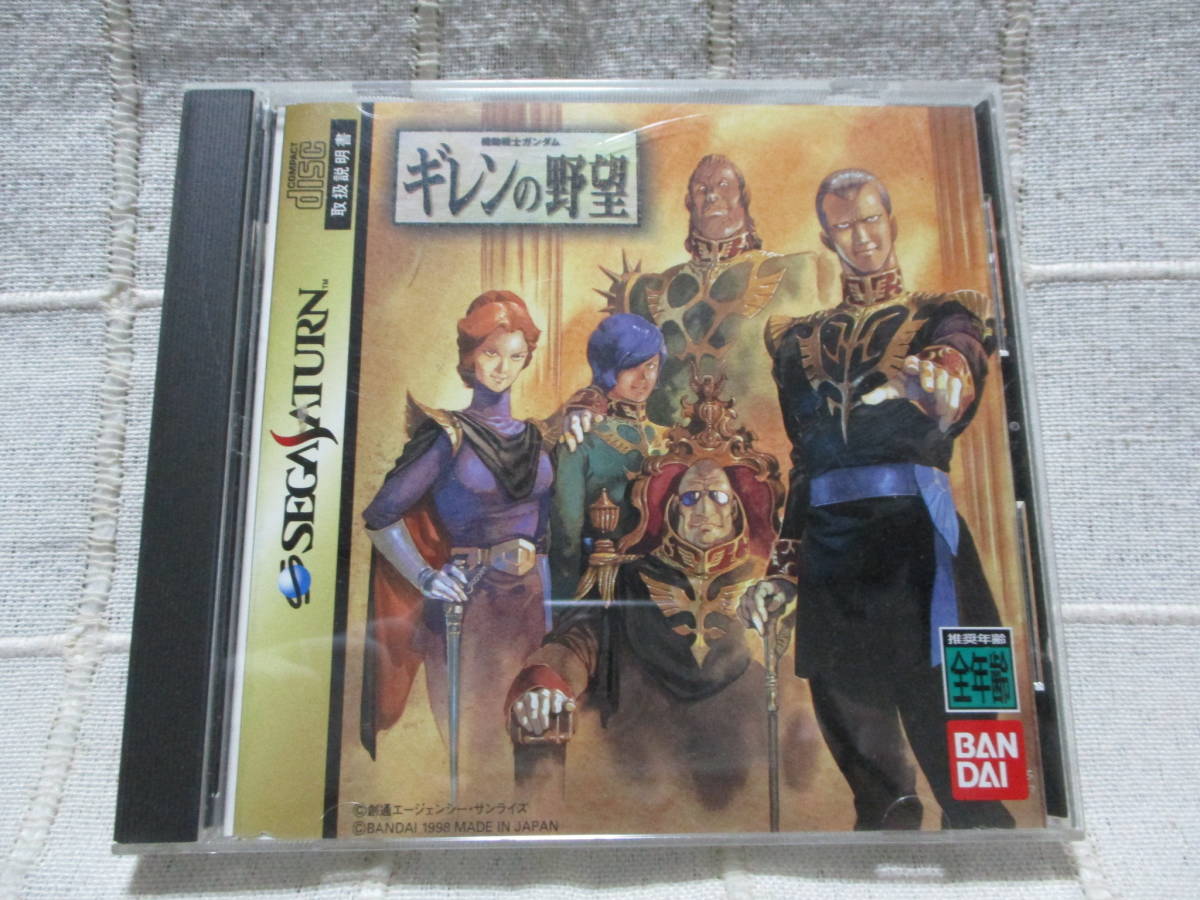 SS「機動戦士ガンダム ギレンの野望」セガサターンソフト/SEGASATURN バンダイ    管理:(A1-378拍卖
