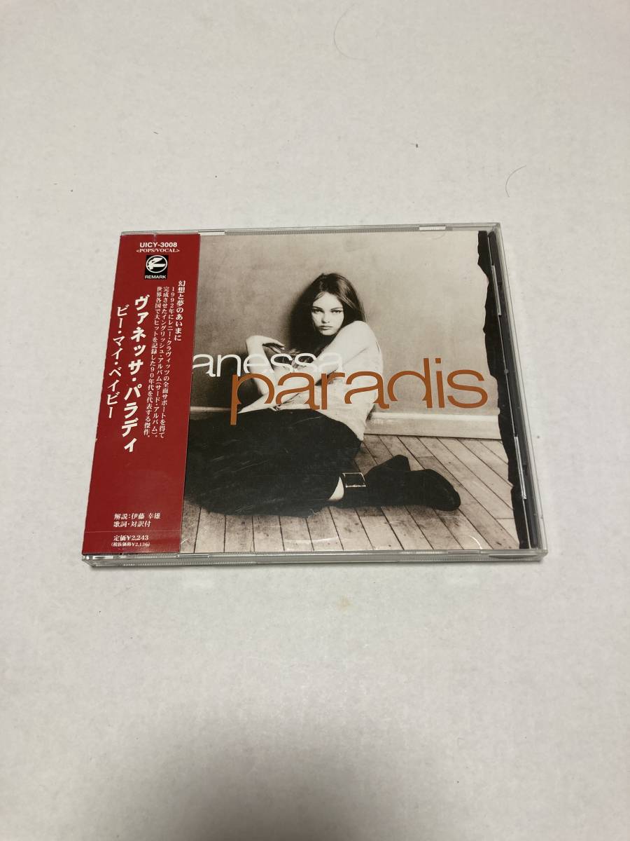 0830 Vanessa Paradis(ヴァネッサ・パラディ) / ビー・マイ・ベイビー拍卖