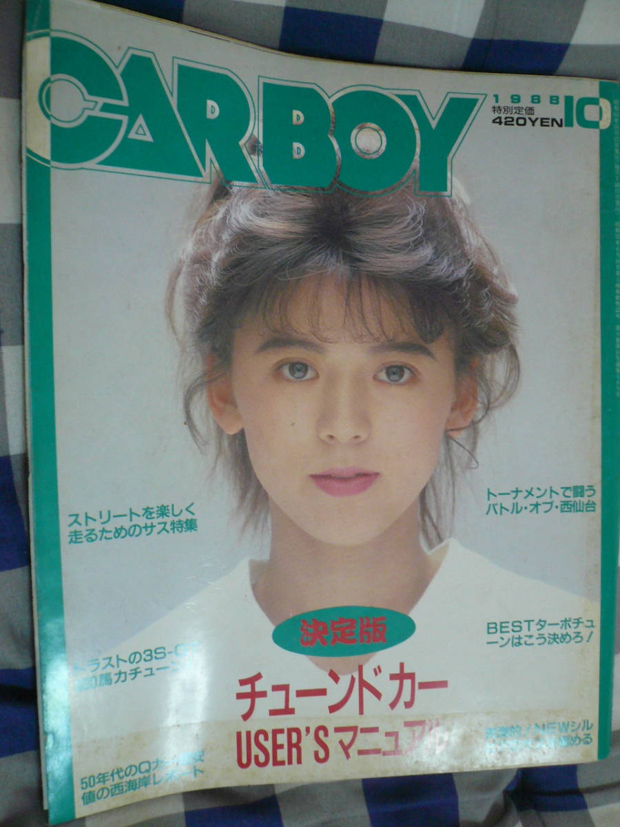 カーボーイ1988 10月 BATTLE OF西仙台ハイランド 恐怖のパワーチェックギャレットTD KKK IHI 点火時期 arcスタビ当時物希少素人長期保管品拍卖