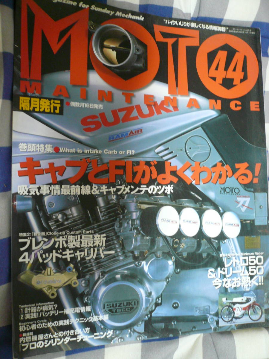 MOTO MAINTENANCE キャブとFIがよくわかる ドリーム50 当時物希少素人長期保管品拍卖