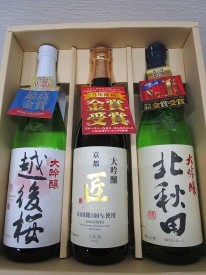大吟醸720ml3本セット 大吟醸・越後桜、匠、北秋田拍卖