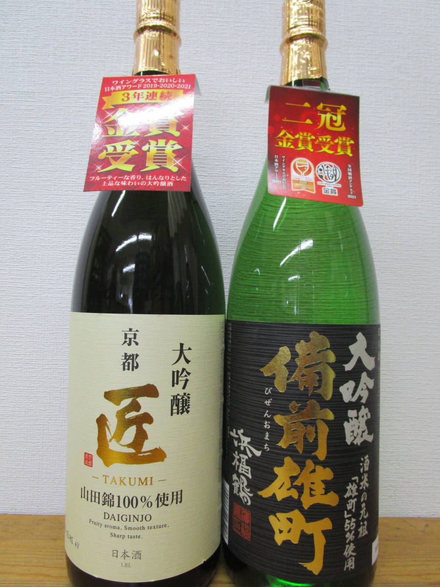 大吟醸・匠&備前雄町1.8L2本拍卖