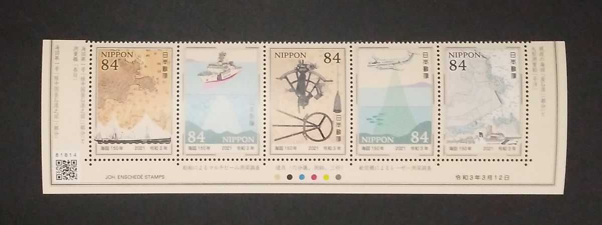 2021年・特殊切手-海図150年(5種連刷)拍卖