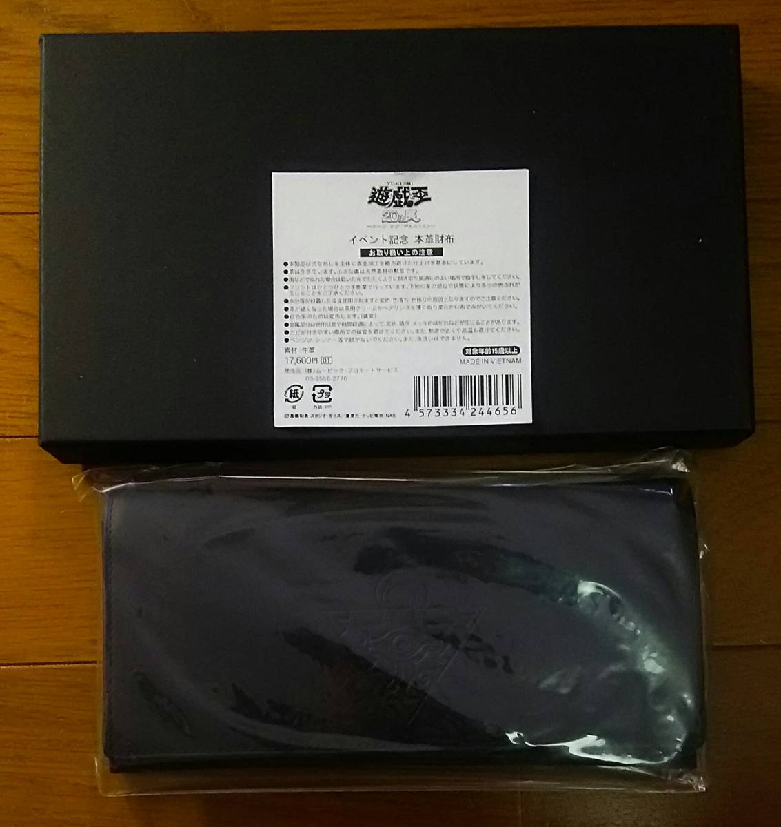 遊戯王 20th展~ロード・オブ・デュエリスト~ イベント記念 本革財布 闇遊戯 未使用品 ロングウォレット 遊☆戯☆王拍卖