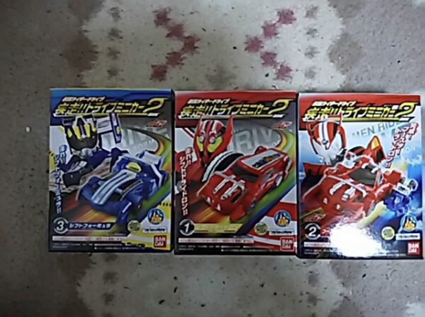 仮面ライダードライブ 疾走ドライブミニカー2 全3種類フルコンプセット 新品拍卖