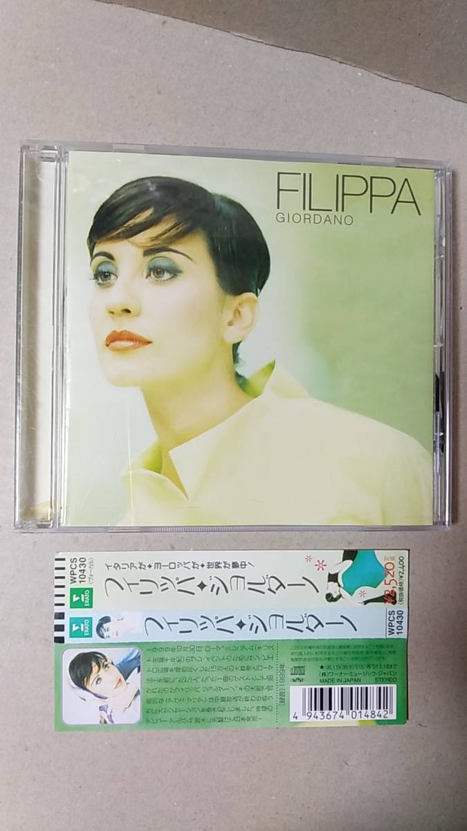 CD/ポップス、クラシック FILIPPA GIORDANO / FILIPPA GIORDANO 2000年 日本盤 中古 フィリッパ・ジョルダーノ イタリア拍卖