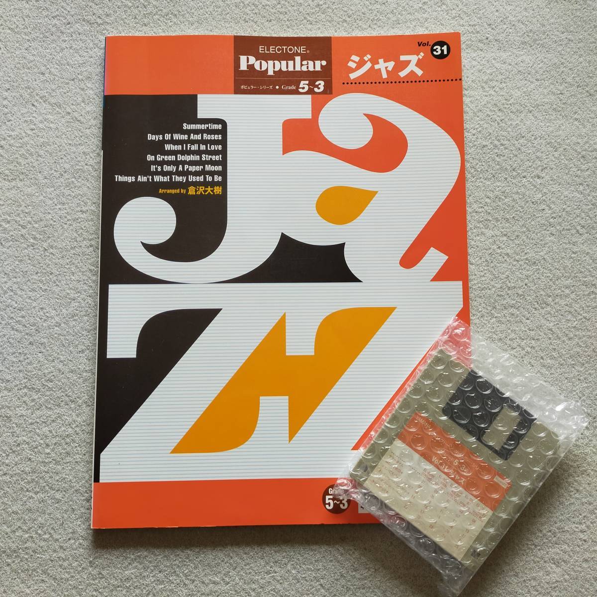 【送料無料/即決】ポピュラーシリーズ ジャズ 倉沢大樹 ELシリーズ FD付 エレクトーン スコア 楽譜   (M-0021-0750)拍卖