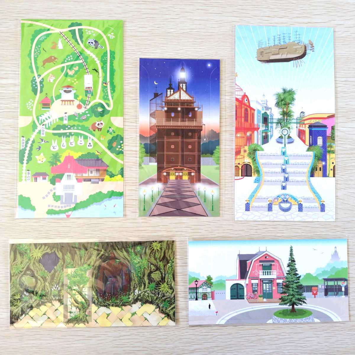 【送料無料】ジブリパーク ジブリの大倉庫限定品 起こし文はがき拍卖