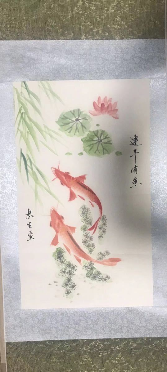 新品 肉筆 全体 140cm51cm 蓮と魚 水墨画 掛け軸拍卖