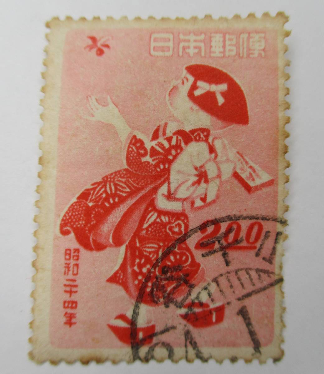 K-816 年賀切手 昭和24年 羽根つき 2円 消印拍卖