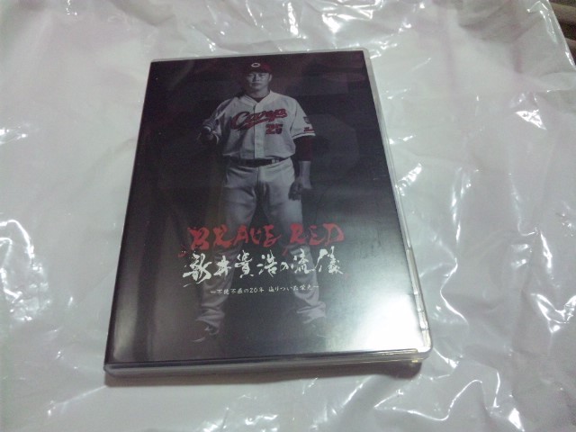 【DVD-カ】BRAVE RED 新井貴浩の流儀 不撓不屈の20年辿りついた栄光拍卖