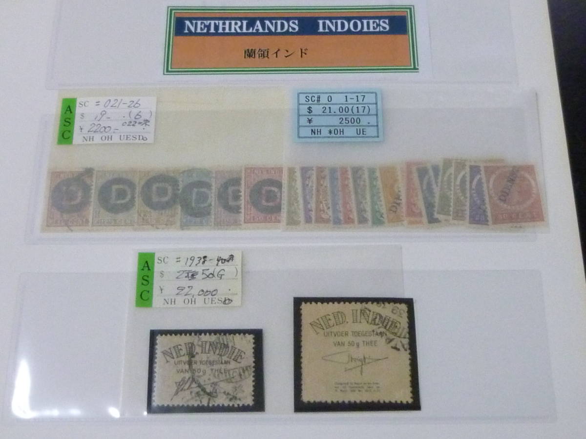 23 S №9 蘭領 インド切手 1911-39年 公用 SC#O1-26の内・他 計25種 未使用OH・使用済拍卖