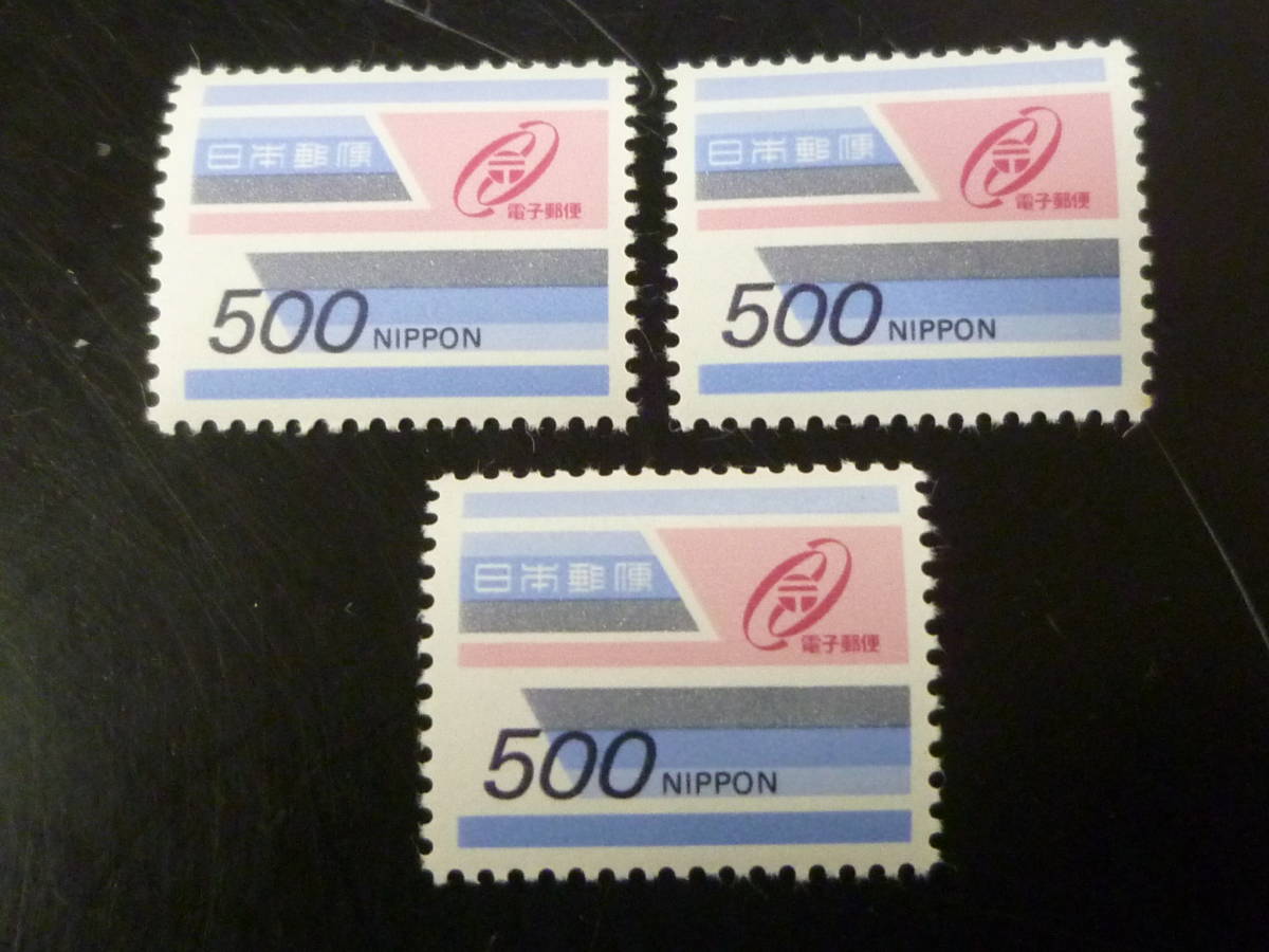 23 S 日本切手 普通 1984年 #901 電子郵便用 500円 計3枚 未使用NH・VF拍卖