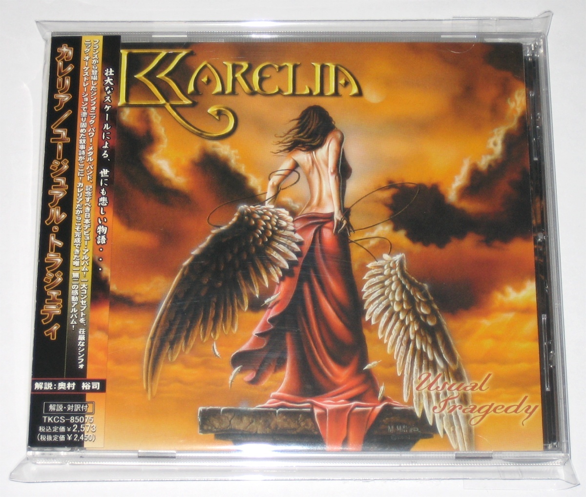 カレリア ユージュアル・トラジェディ 国内盤CD (Karelia - Usual Tragedy, Japanese Edition CD)拍卖