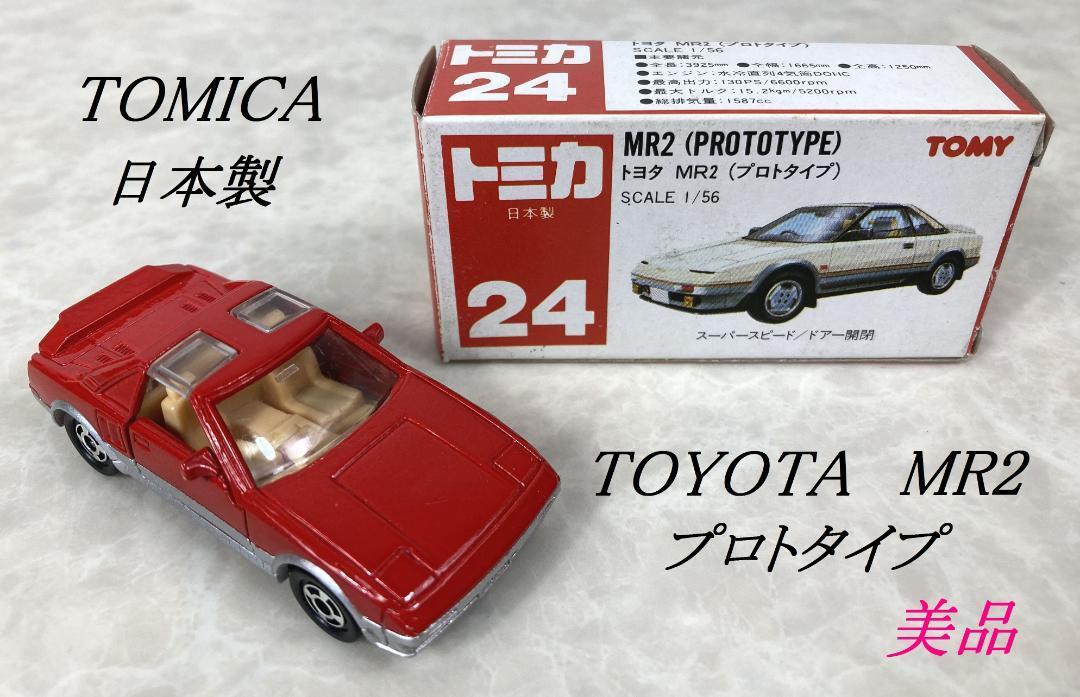 希少☆日本製 トミカ 赤箱 MR2 プロトタイプ TOMY NO.24拍卖