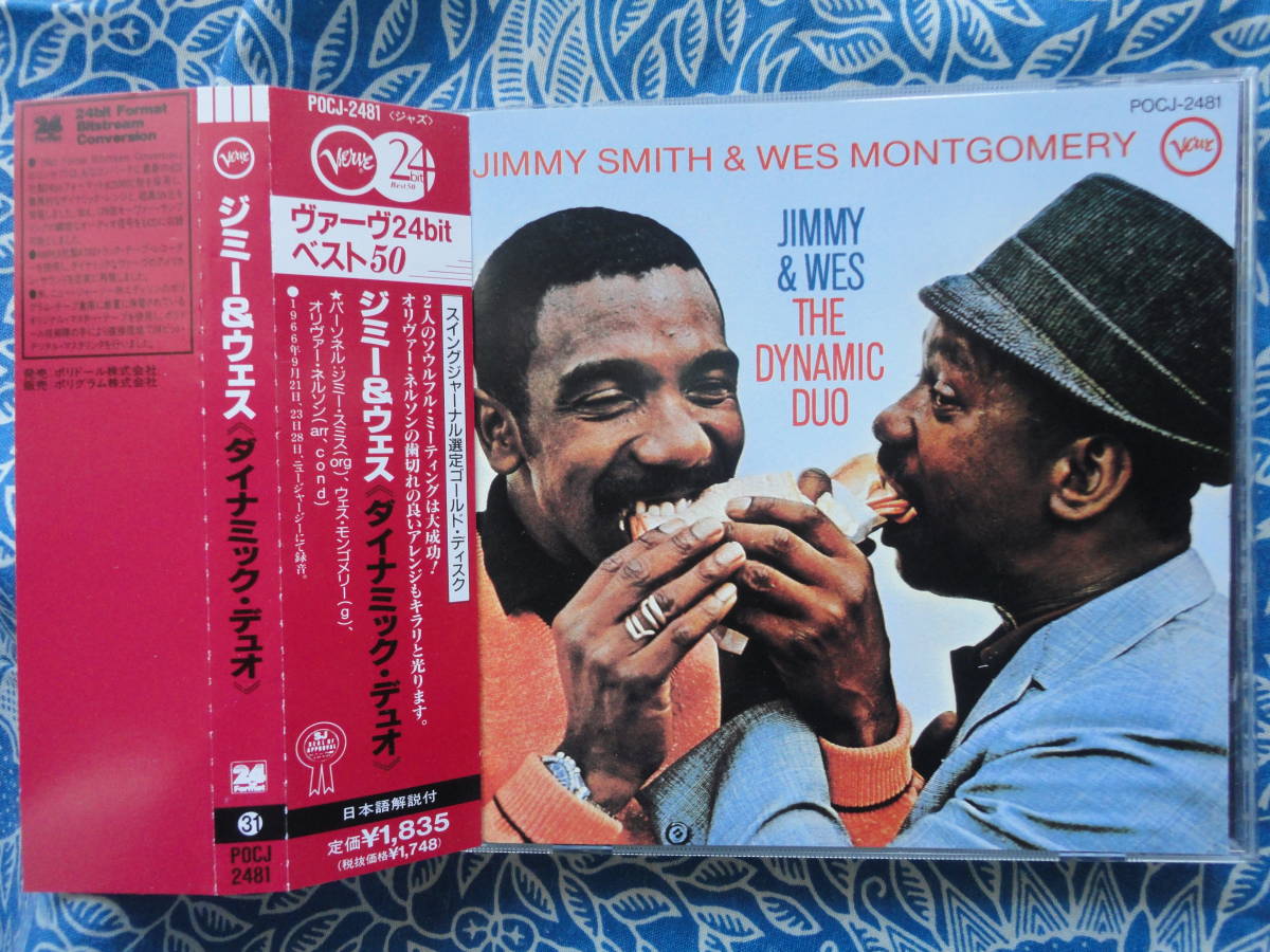 ◇ジミー・スミス&ウェス・モンゴメリー/ダイナミック・デュオ■帯付♪24bit盤 ※盤面きれいです。☆オリヴァーネルソンのアレンジ指揮の下拍卖