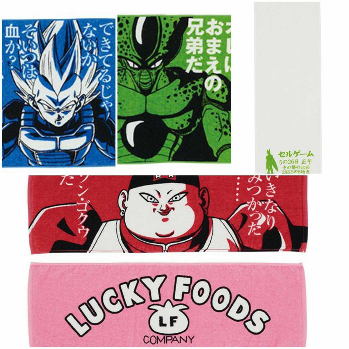 【新品未開封】一番くじ ドラゴンボール EX 人造人間の恐怖 H賞 タオル ハンド タオル ICHIBAN KUJI DRAGON BALL HAND Towel拍卖