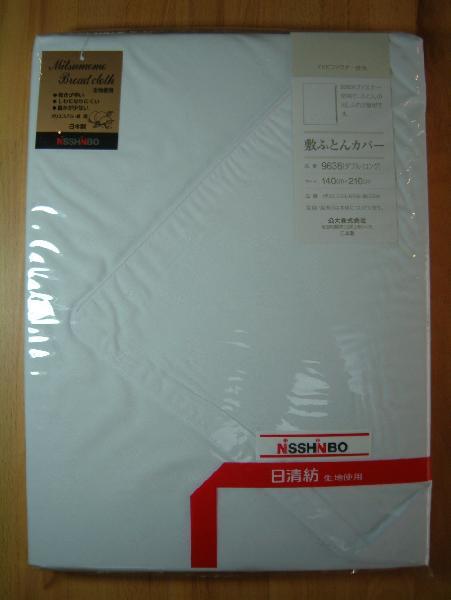 敷ふとんカバー ダブル・ロング 日清紡 三ツ桃生地使用 140cmX210cm ノーアイロン 日本製拍卖