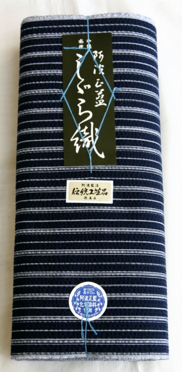 阿波しじら織 木綿着物 着尺 反物 014 全40柄以上 阿波正藍しじら織伝統工芸品 単衣着物 浴衣拍卖