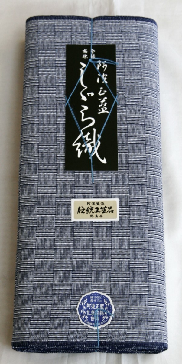 阿波しじら織 木綿着物 着尺 反物 316 全40柄以上 阿波正藍しじら織伝統工芸品 単衣着物 浴衣拍卖