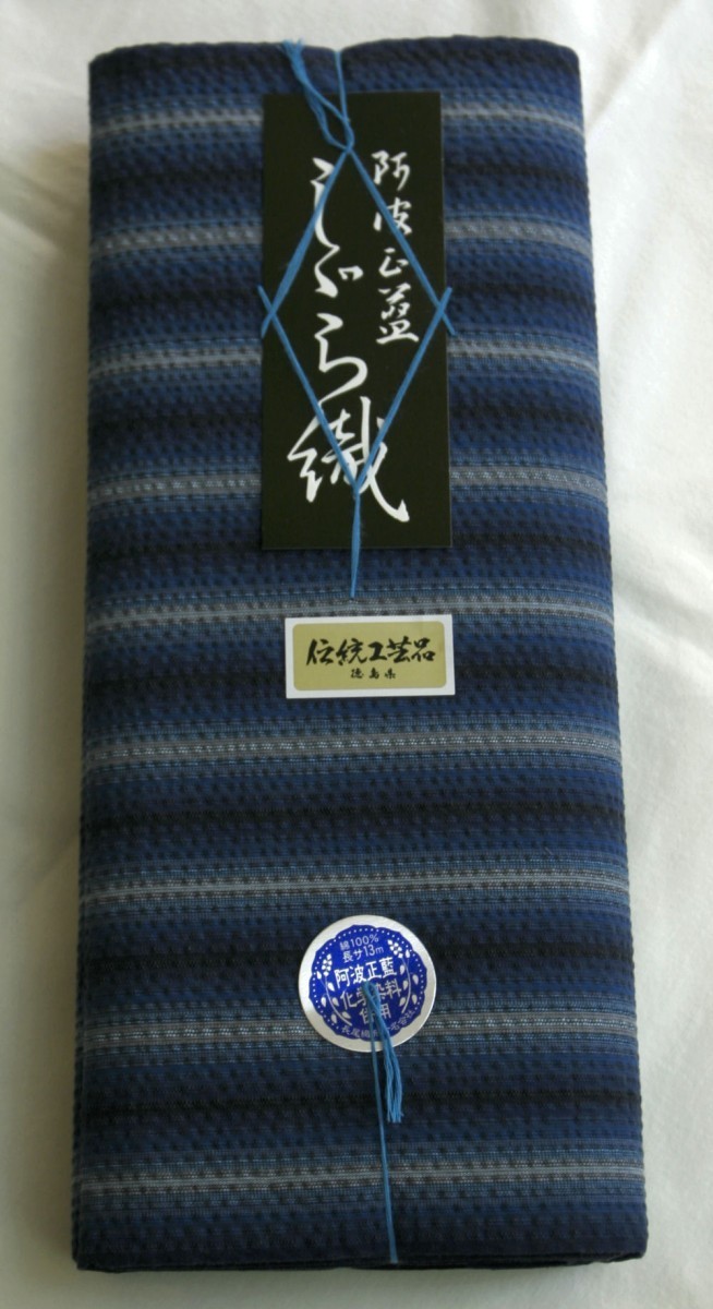 阿波しじら織 木綿着物 着尺 反物 ぼかし調縞づくし M2 全40柄以上 阿波正藍しじら織伝統工芸品 単衣着物 浴衣拍卖