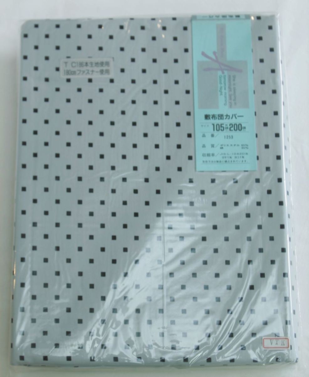 敷布団カバー シングル T/C186本生地使用 105cm×200cm拍卖