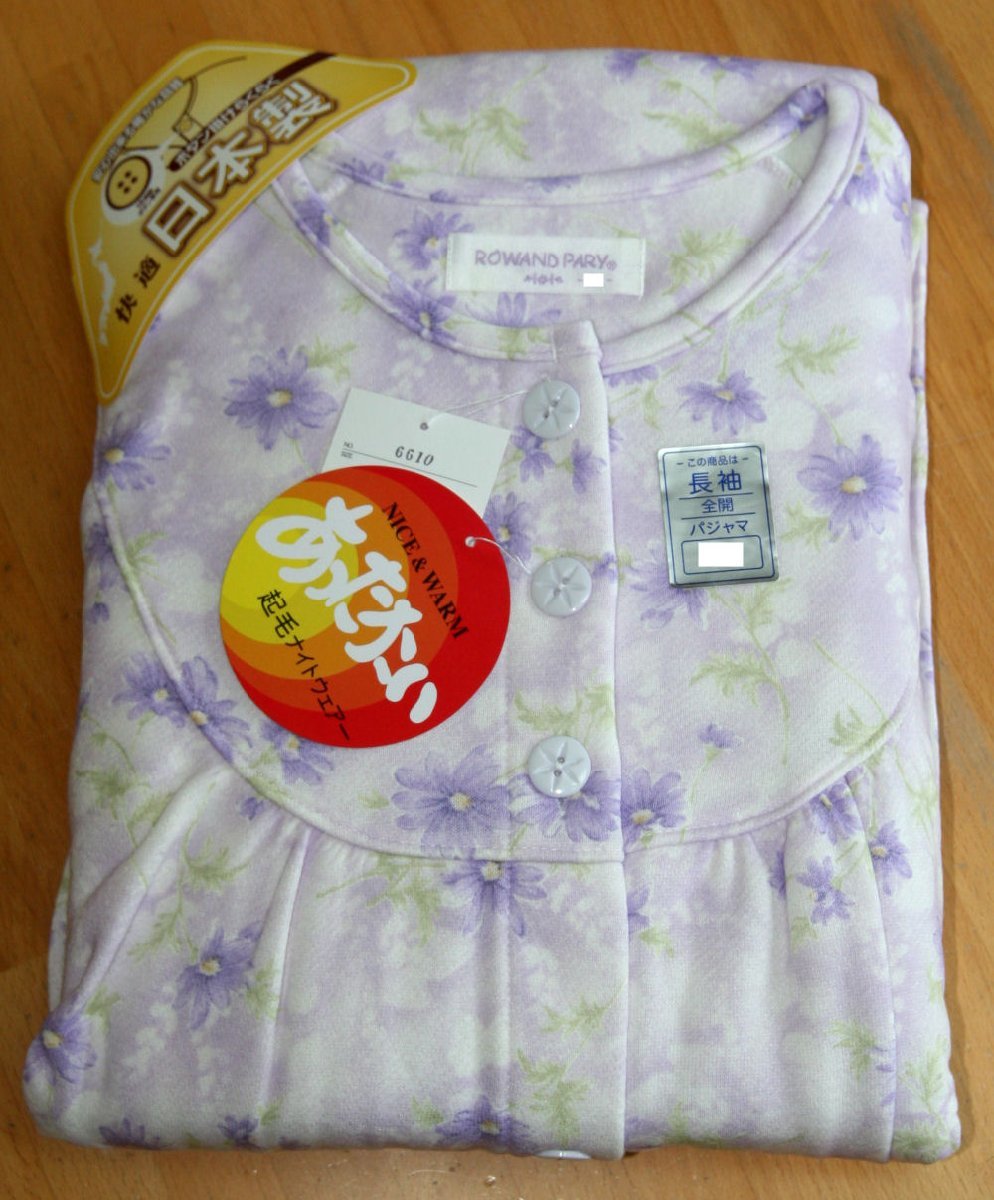 パジャマ ナイティ あったか 裏起毛パジャマ レディース 日本製 婦人用 M パープル拍卖