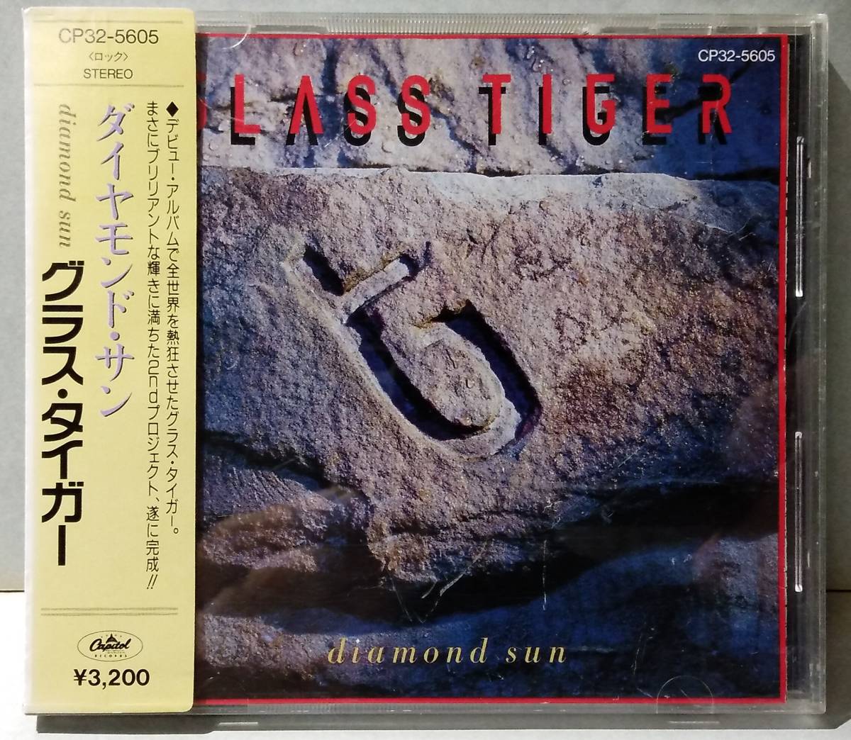 ★角丸帯★ グラス・タイガー『 ダイアモンド・サン 』GLASS TIGER  2nd★拍卖