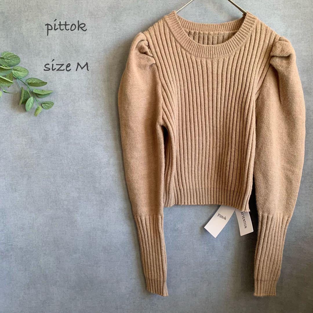 【新品未使用】pittok パフスリーブニット モカ ショート丈拍卖