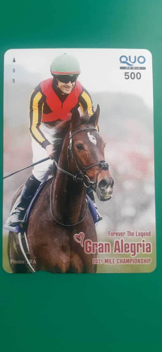 グランアレグリア◆マイルチャンピオンシップ◆クオカード拍卖
