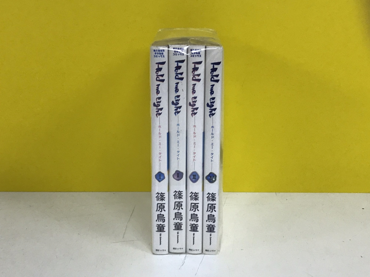 中古コミック Hold me tight 1-4巻 ホールドミータイト 全巻セット 宅配便800円から YOS0026拍卖