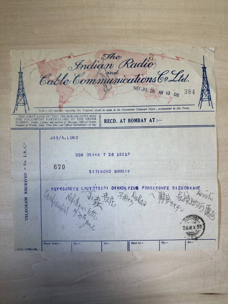 テレグラム通信 ケーブルコミュニケーション 1933 JUL 26 使用済 The Indian Radio and Cable Communications拍卖