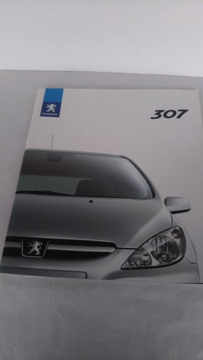 ☆PEUGEOT 307・プジョー307 カタログ ☆ 拍卖