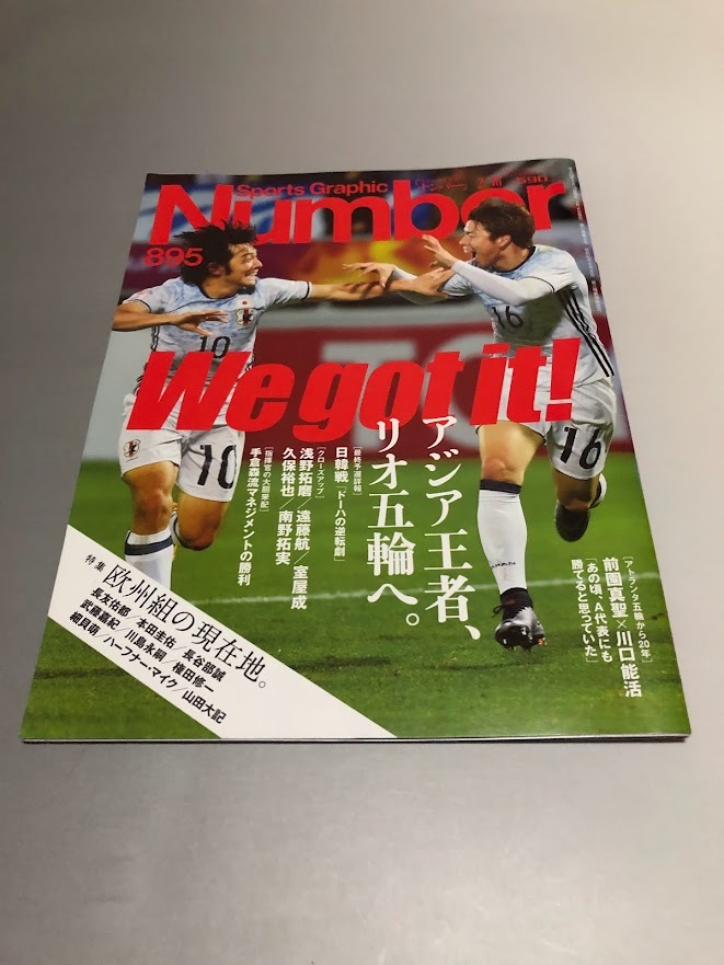 Number ナンバー 2016/2/18 895 植草歩 浅野拓磨 遠藤航 前園真聖 川口能活 長谷部誠 武藤嘉紀 宮原知子拍卖
