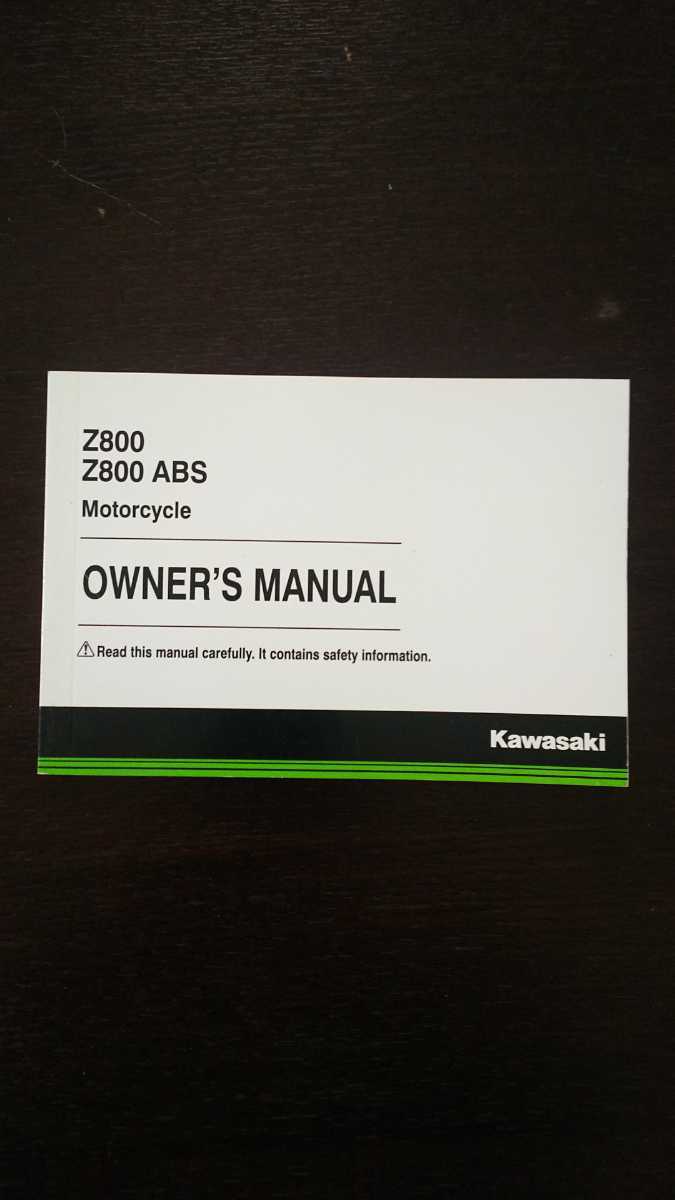 横浜発/Z800/Z800ABS/取扱説明書/kawasaki/カワサキ/オーナーズマニュアル拍卖