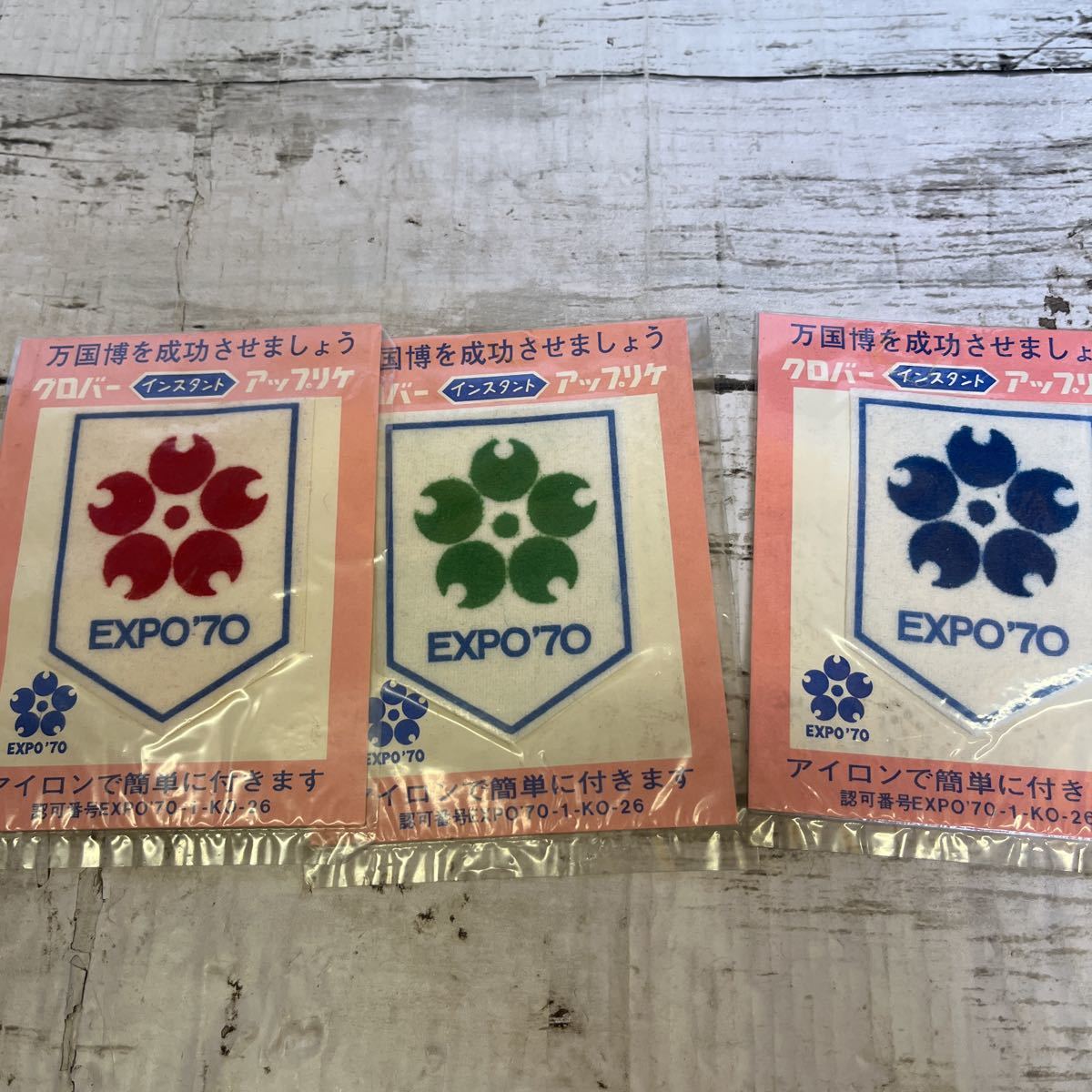 j733 即決 大阪万博 EXPO 70 アップリケ 3色  未使用品 クローバー 正規品 レトロ 希少拍卖