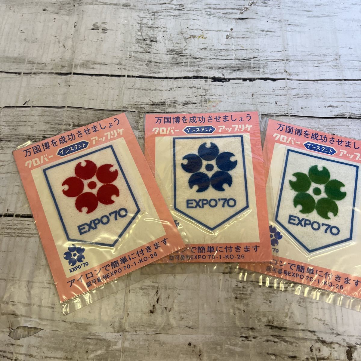j734 即決 大阪万博 EXPO 70 アップリケ 3色  未使用品 クローバー 正規品 レトロ 希少拍卖