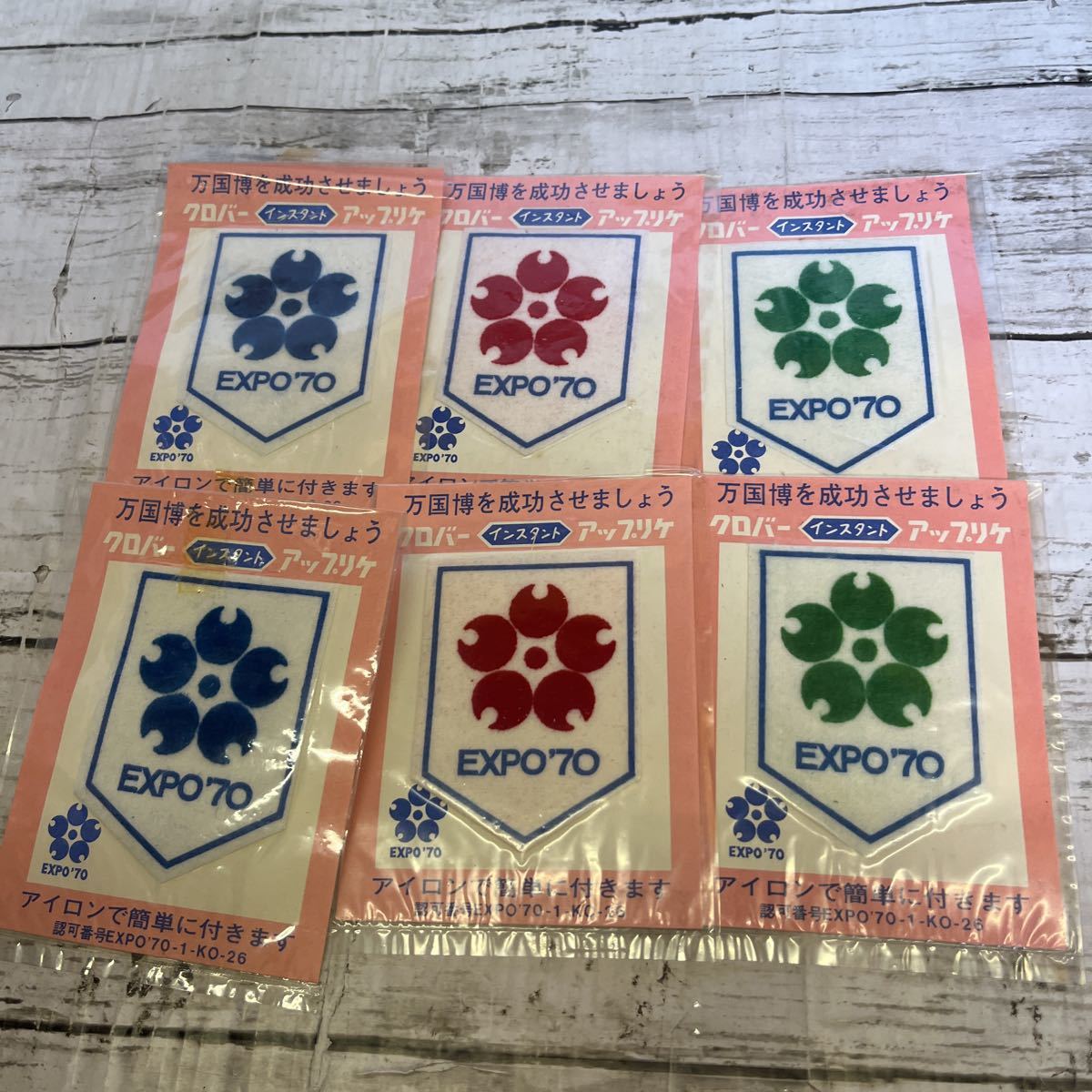 j739 即決 大阪万博 EXPO 70 アップリケ 3色  未使用品 クローバー 正規品 レトロ 希少拍卖