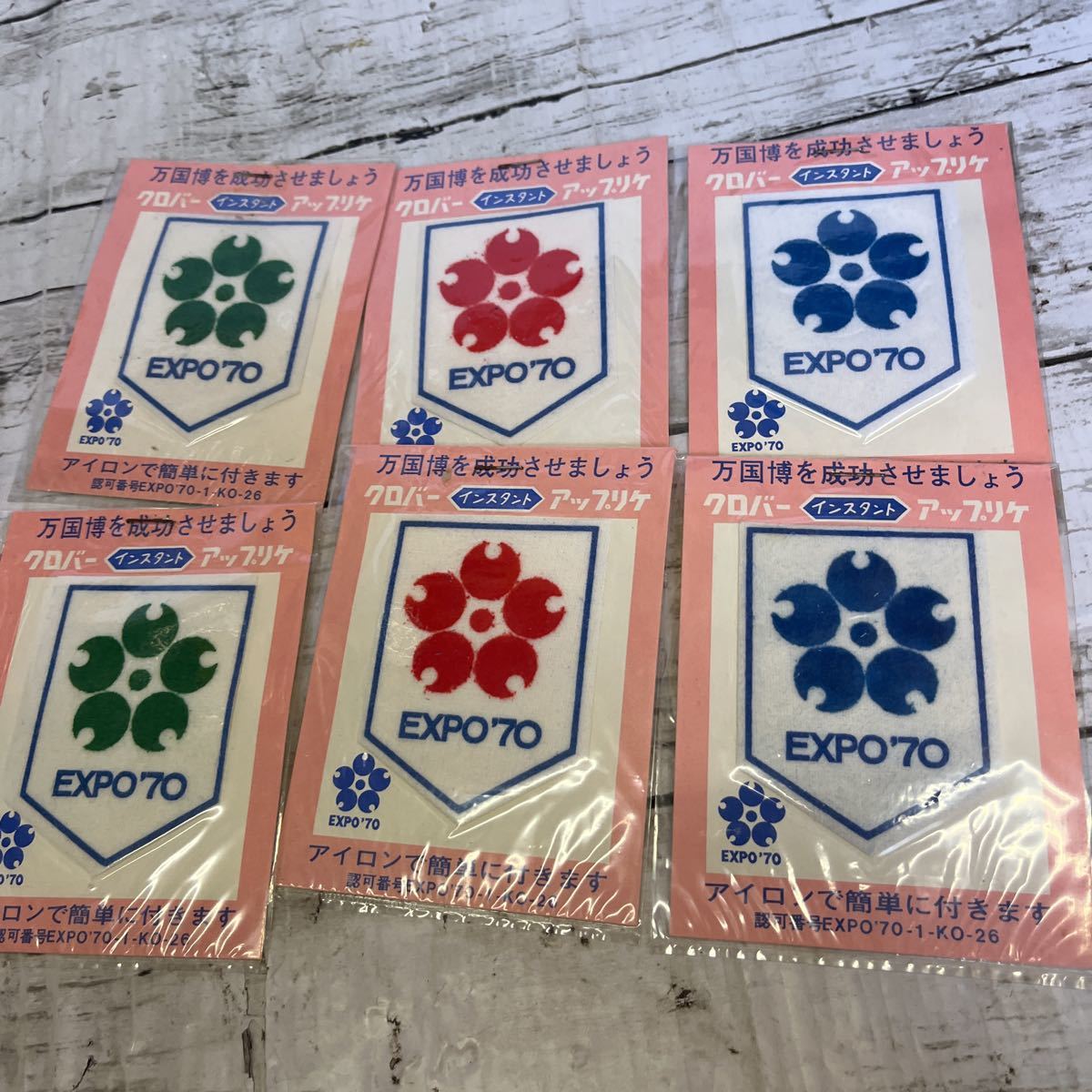 j744 即決 大阪万博 EXPO 70 アップリケ 3色  未使用品 クローバー 正規品 レトロ 希少拍卖