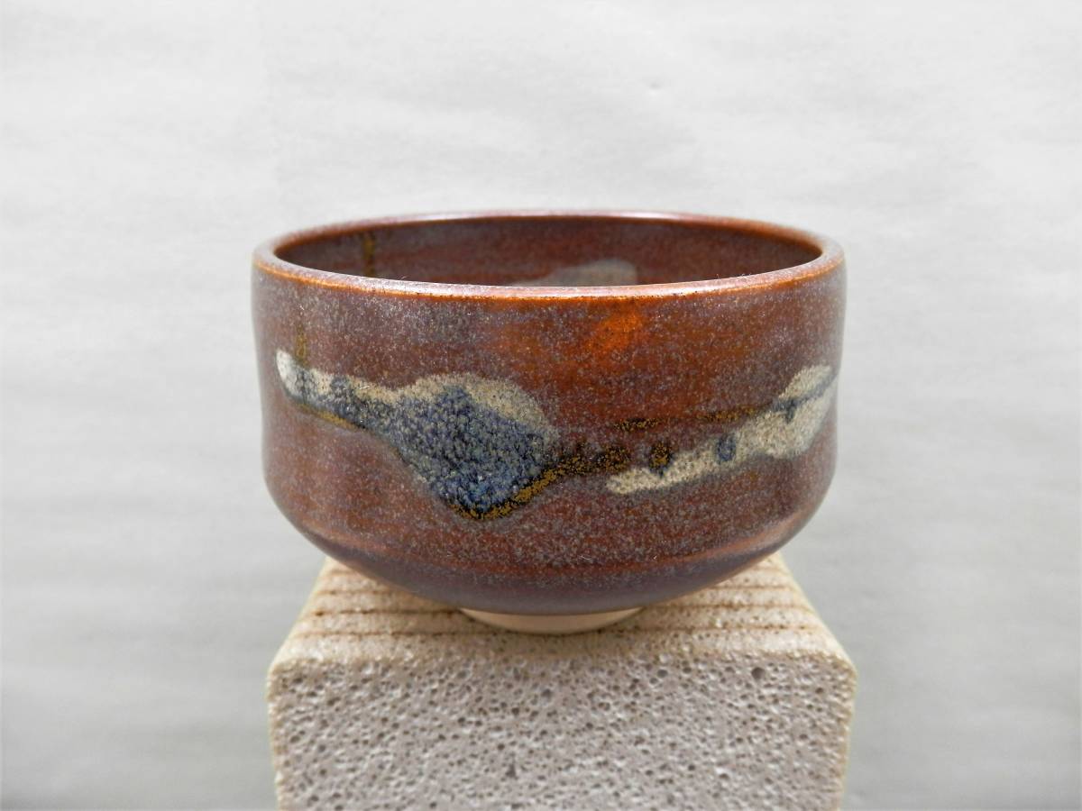 銘入 茶碗 湯呑 茶飲 約144g 現状品 売り切り拍卖